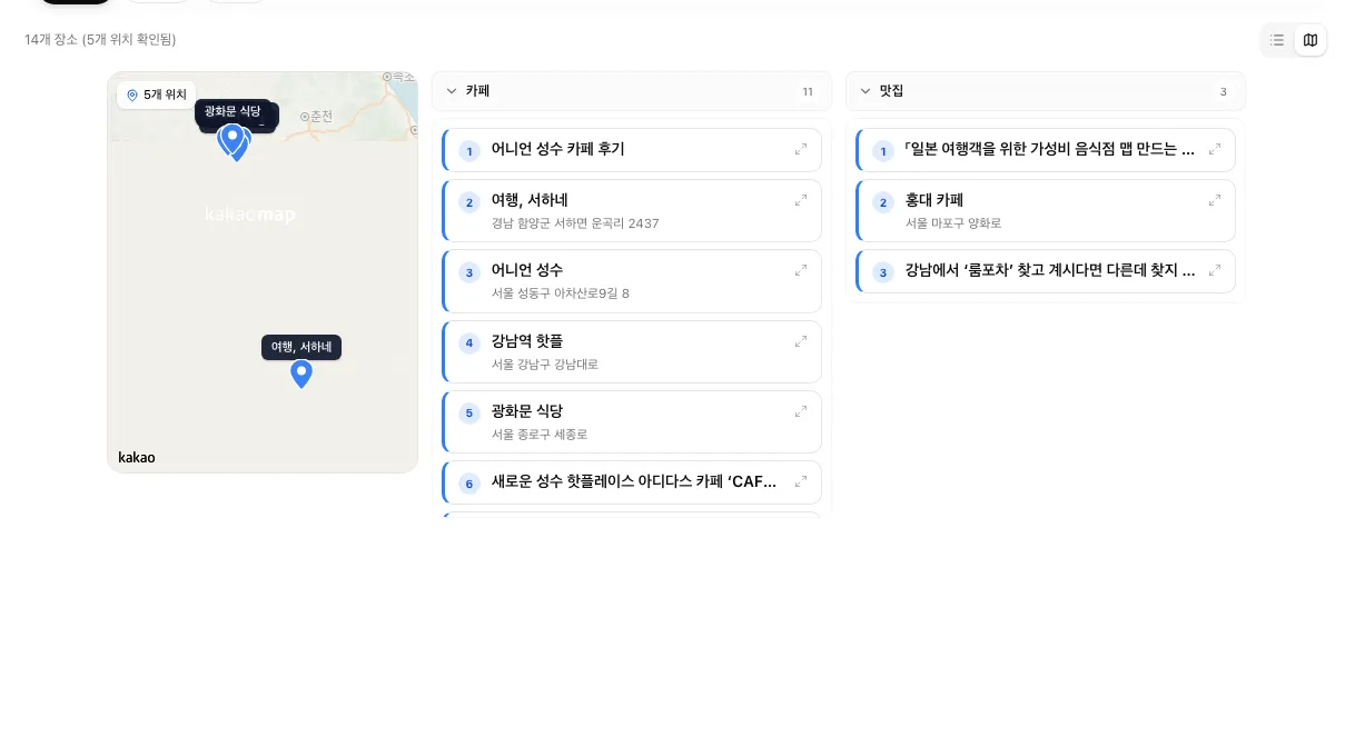 장소 인사이트 뷰